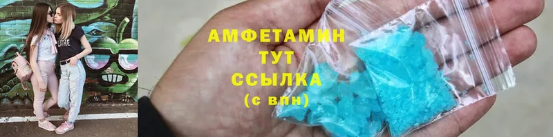 Amphetamine Розовый  Десногорск 