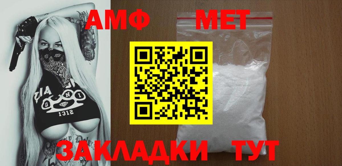 АМФЕТАМИН Premium  Вход с VPN  АМФ  ОМГ ОМГ рабочий сайт  Десногорск  Amphetamine 