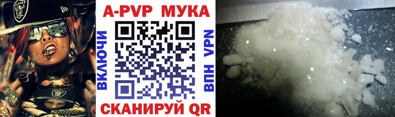 A PVP кристаллы  Десногорск 