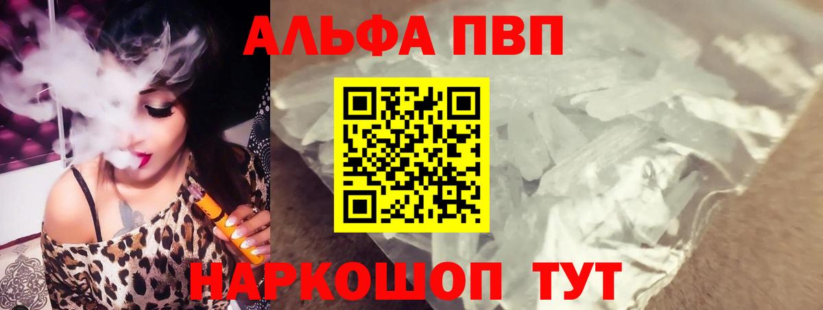 APVP  Десногорск  Alfa_PVP СК КРИС 