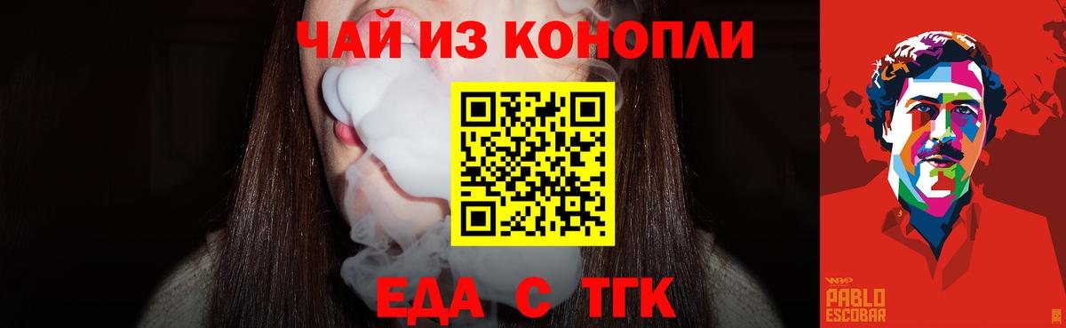 Десногорск  Печенье с ТГК марихуана  Вход с VPN 