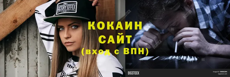 COCAIN Боливия  Десногорск 