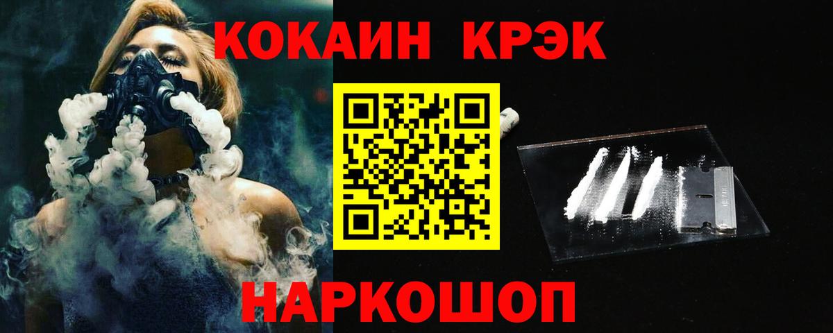 КОКАИН Fish Scale Десногорск