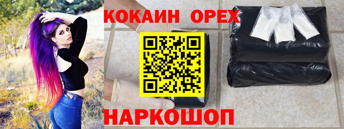 КОКАИН 97% Десногорск