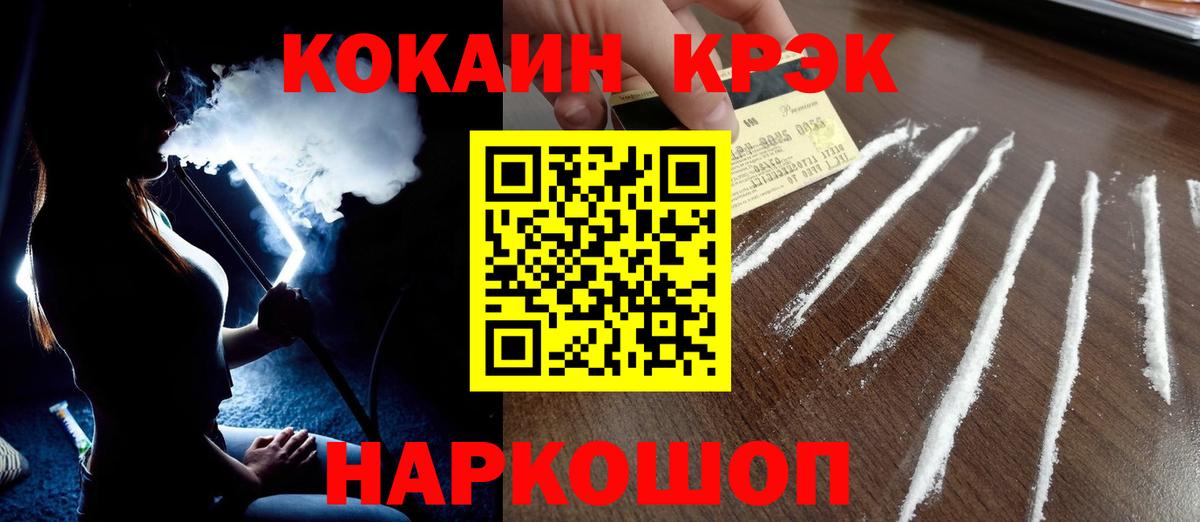 как найти закладки  Десногорск  Кокаин 97% 