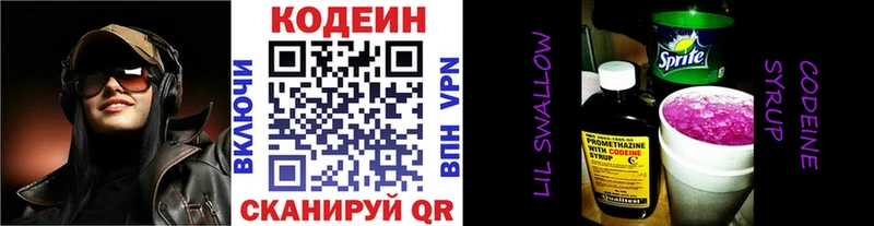 МЕГА ТОР  Десногорск  Кодеин Purple Drank 