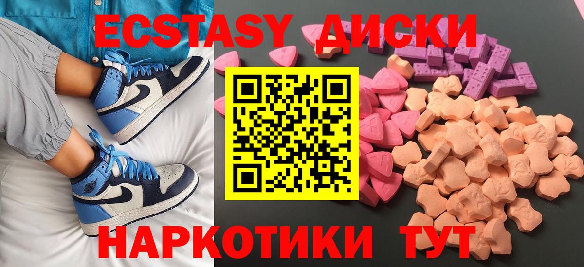 ЭКСТАЗИ  Ecstasy VHQ  Десногорск  Экстази Дубай 