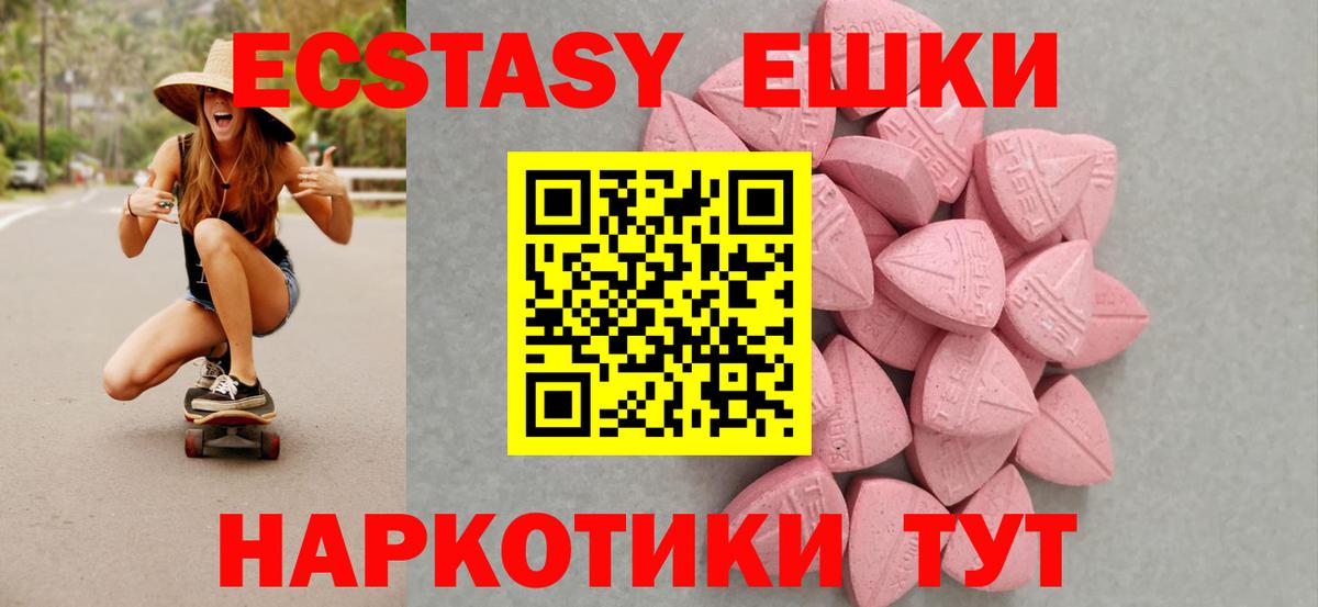 Экстази 250 мг  Ecstasy  Десногорск  маркетплейс официальный сайт  Вход с VPN  ЭКСТАЗИ Philipp Plein 