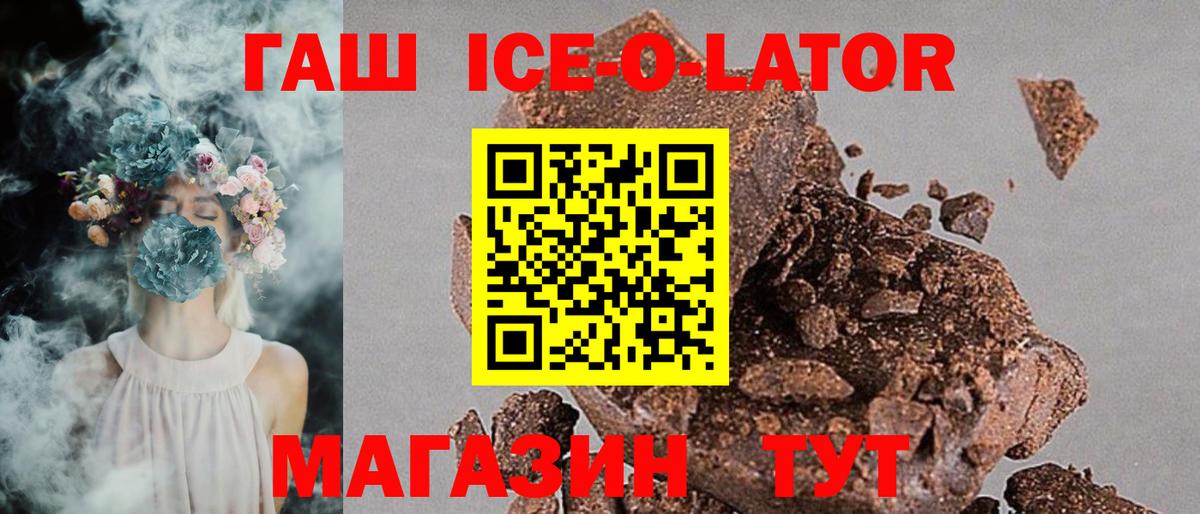 купить   ГАШИШ  ГАШИШ Изолятор  Десногорск  ГАШИШ гарик 