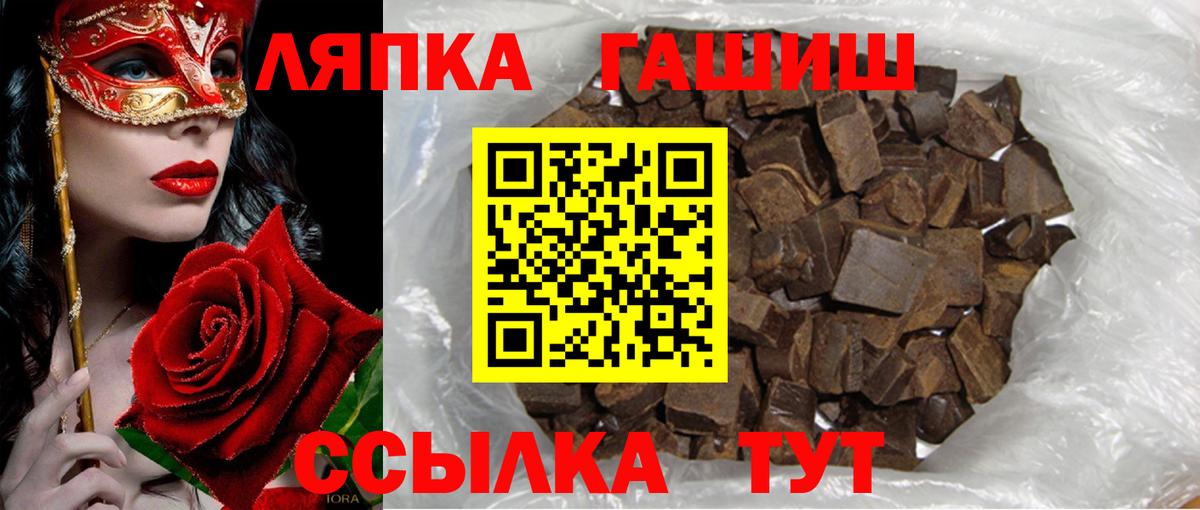 ГАШИШ гашик Десногорск