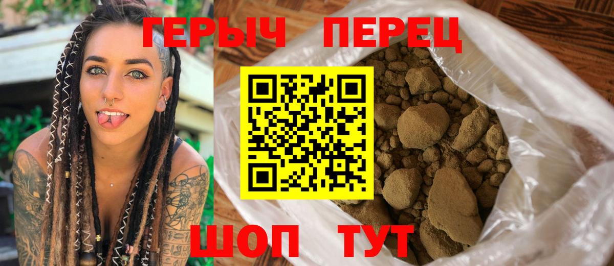 Героин белый Десногорск