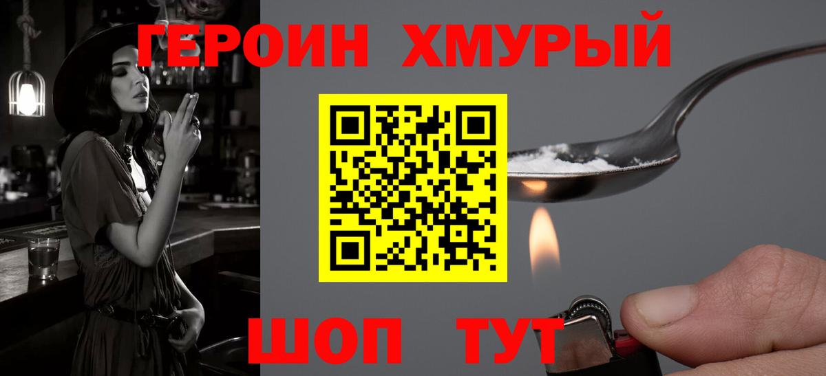 Десногорск  Героин белый  Вход с VPN 