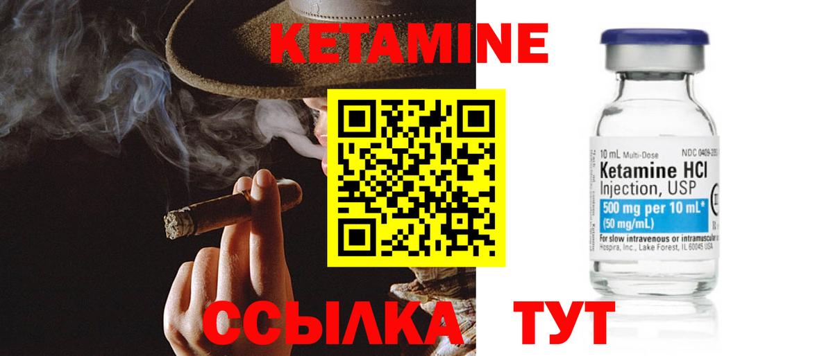 КЕТАМИН VHQ  МЕГА рабочий сайт  Кетамин ketamine  Десногорск 