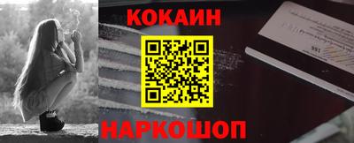 кокаин Волгодонск