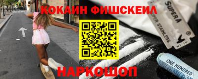 кокаин Волгодонск