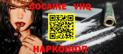 кокаин Волгодонск