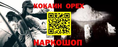 кокаин Волгодонск