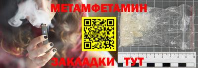 метамфетамин Бугуруслан