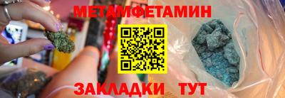 метамфетамин Бугуруслан