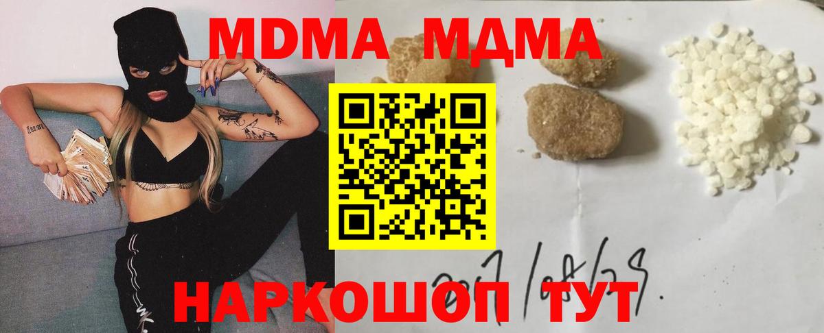 MDMA молли Десногорск