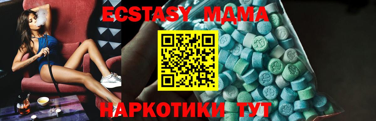 MDMA кристаллы  Десногорск 