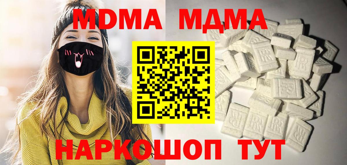 Десногорск  МДМА Molly  МДМА молли  МДМА  Вход с VPN 