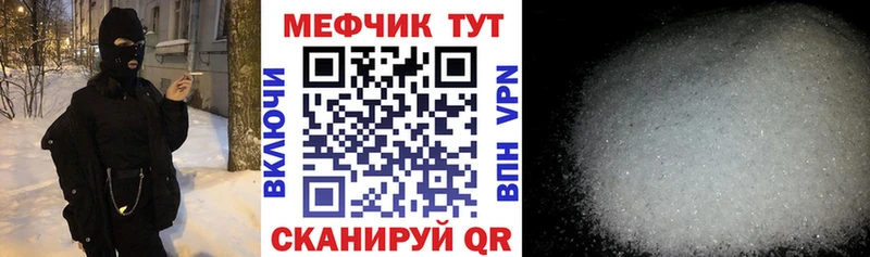 Мефедрон мука  закладка  Десногорск 