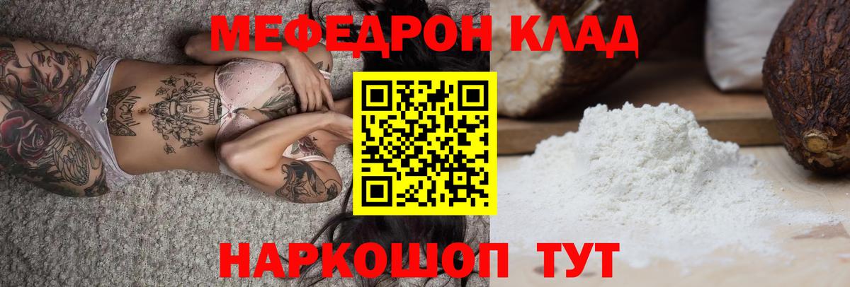 Меф  наркота  МЕФ мяу мяу  Меф 4 MMC  Десногорск  Меф 