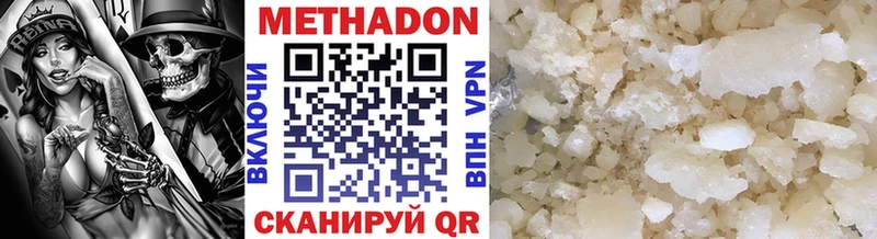 МЕТАДОН VHQ  купить наркотики сайты  Десногорск 