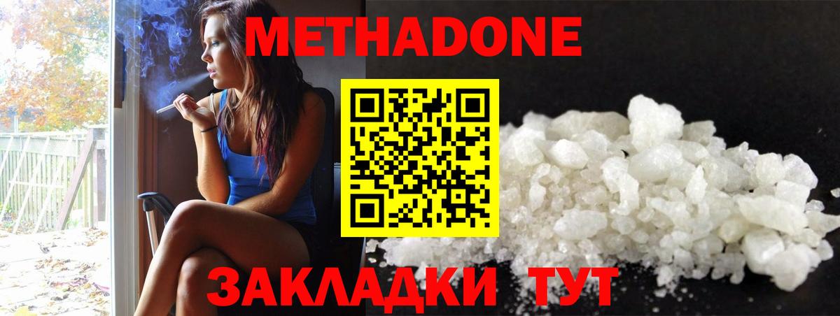 Метадон мёд  Вход с VPN  Метадон VHQ  Десногорск 