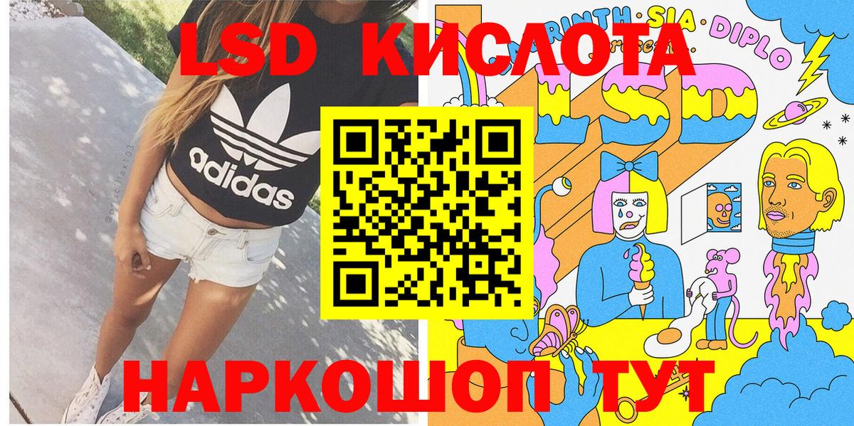 Наркотические марки 1,8мг Десногорск