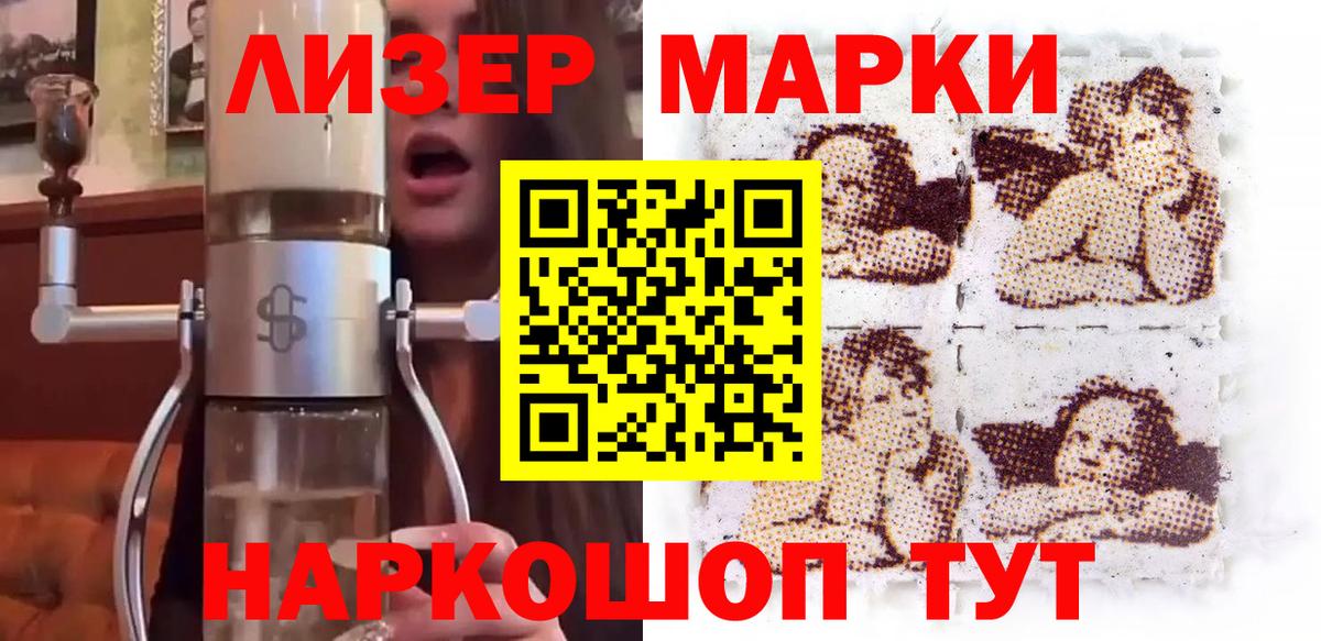 Марки NBOMe 1,8мг  Марки NBOMe  Десногорск 