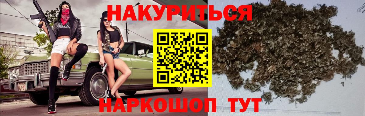 Бошки Шишки LSD WEED Десногорск
